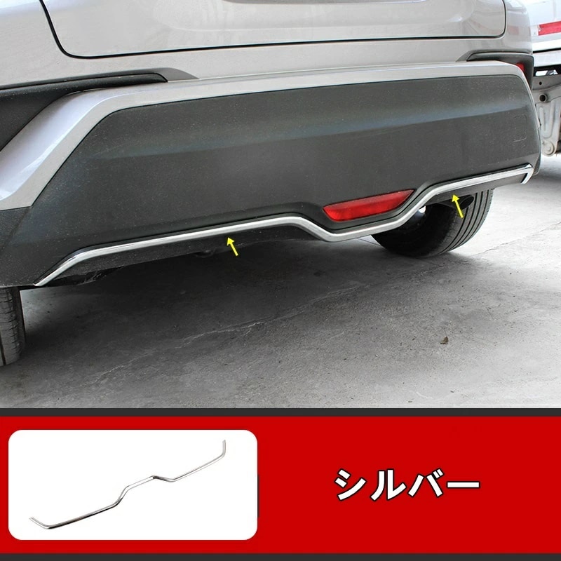 トヨタ・C-HR CHR用 リア バンパー プロテクション ガーニッシュ 傷防止 パーツ 1P 8,721円