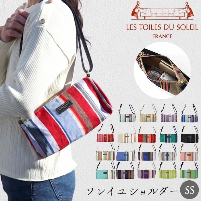 レトワール デュ ソレイユ バッグ 通販 LES TOILES DU SOLEIL U374 ショルダーバッグ ショルダーバック 肩掛け 斜めがけ 斜め掛け レディース ミニバッグ バック かばん 鞄