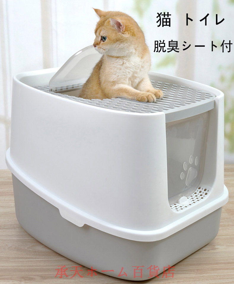 猫トイレ自動:ねこ 自動猫トイレフード付き自動掃除 ニオイの 猫トイレ自動:ねこ 自動猫トイレフード付き自動掃除 ニオイの