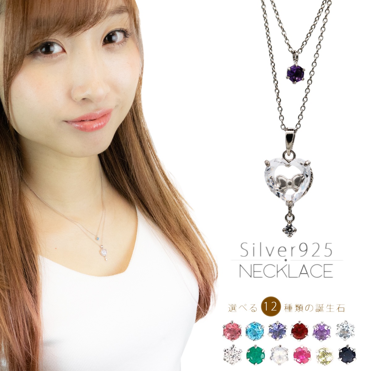 ネックレス レディース me on… みぃおん シルバー925 誕生石 バースデー ハートチャーム 2連チェーン 選べる12種類 アジャスター付 長さ調節可能 おしゃれ 可愛い 綺麗 上品 ラグジュア
