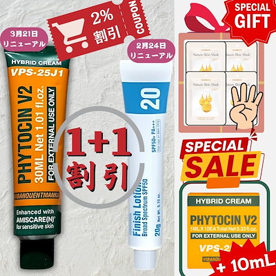 PHYTOCIN,Finish Lotionファイトシン フィニッシュ日焼け止め