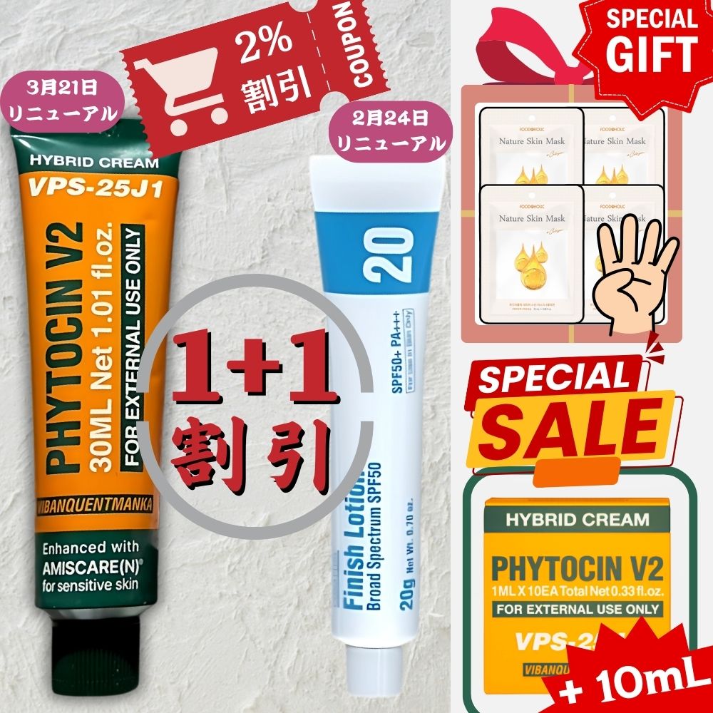 リニューアル(旧ファイトシンクリーム30ml) ファイトシン リニューアル