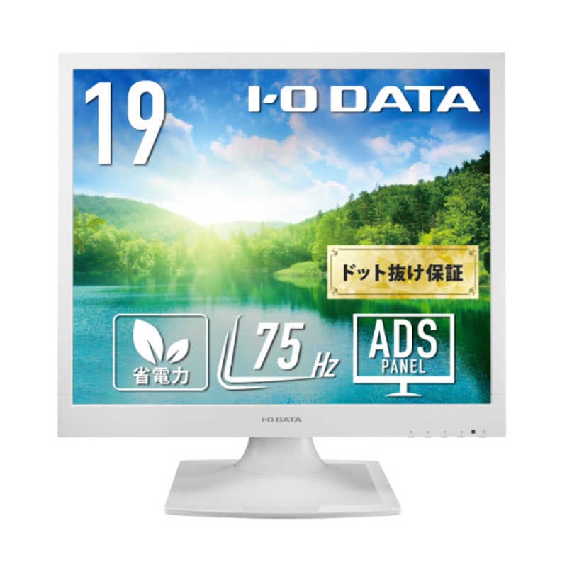 IOデータ　液晶ディスプレイ (5年保証) ［ 19型 / SXGA(1280×1024) / スクエア ］ ホワイト　LCD-SAX191DW
