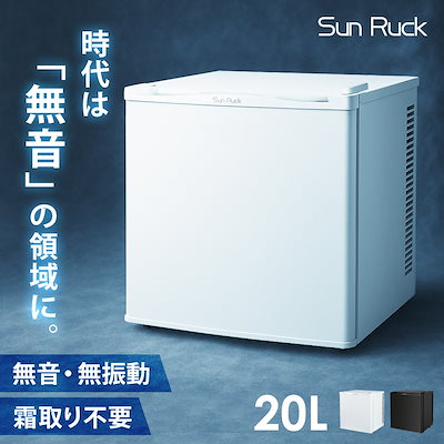 サンルック　静音冷蔵庫 SunRuck 冷蔵庫 48L 静音 冷凍室なし 一人暮らし 1ドア冷蔵庫