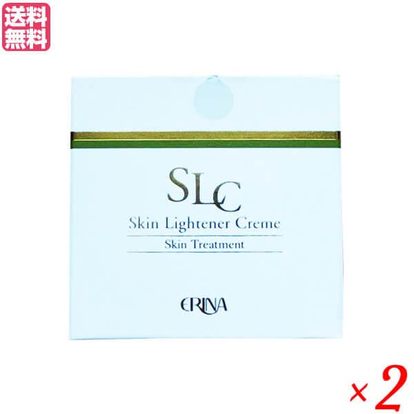 エリナ スキンライトナークリーム 60g 2個セット 美容クリーム フェイスクリーム