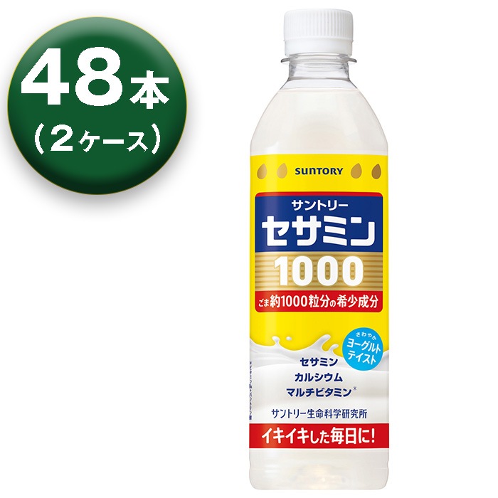 【2箱】 セサミン1000 500ml ×24本入 ×2箱