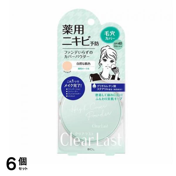 クリアラスト フェイスパウダー N 薬用オークル 12g 6個セット
