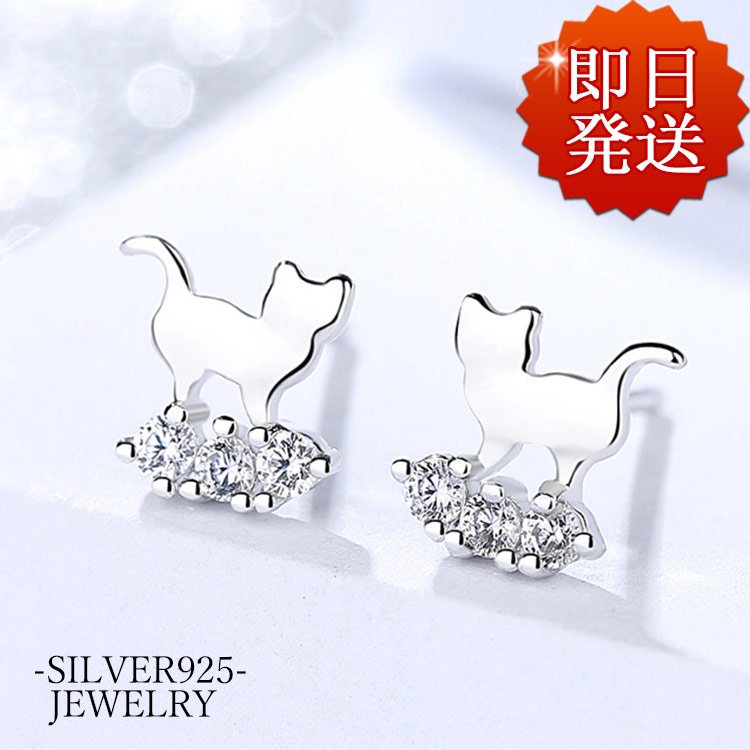 ピアス レディース 猫 計0.06カラット 子猫 ネコ かわいい プラチナ仕上げ シルバー925 人
