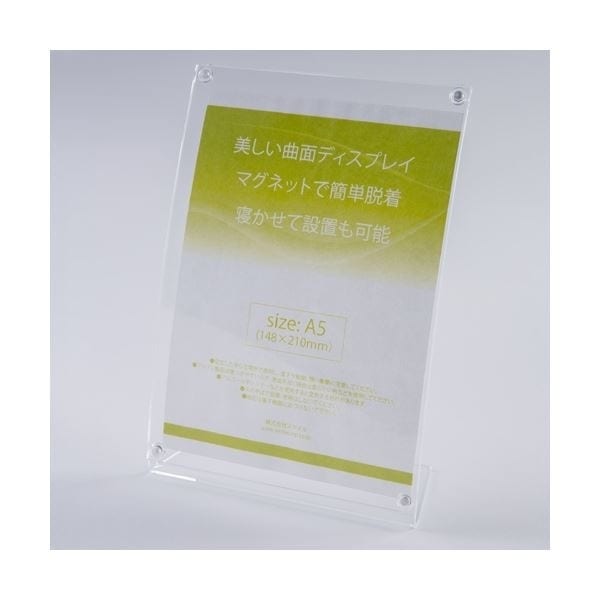 （まとめ）スマイル マグネット曲面サインホルダー741288 A5[x5セット]