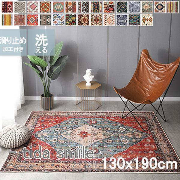 ペルシャ絨毯風 ラグ カーペット 柄 モロッコ 北欧風 ボヘミア 絨毯 ペルシャ 1.5畳 2畳 3畳 ウィルトン織り ベルギーラグ ヨーロッパ 在宅 デスクカーペット