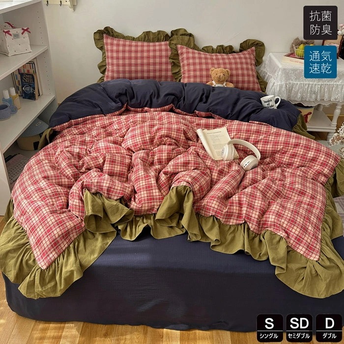 布団カバー 3点4点セット おしゃれ かわいい チェック柄 フリル付き 掛け布団カバー シングル 敷布とんカバー ダブル 水洗い加工 夏用 布団カバー セミダブル かけふとんカバー 超柔らかい 肌