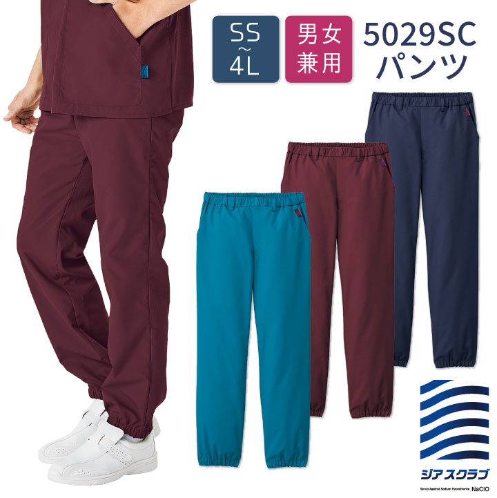 パンツ FOLK ジアスクラブ スクラブパンツ 白衣 ユニセックス メンズ レディース 医療 帰国外来 感染症病棟 発熱外来 歯科衛生士 歯科医師 助手 手術 /fo-5029sc