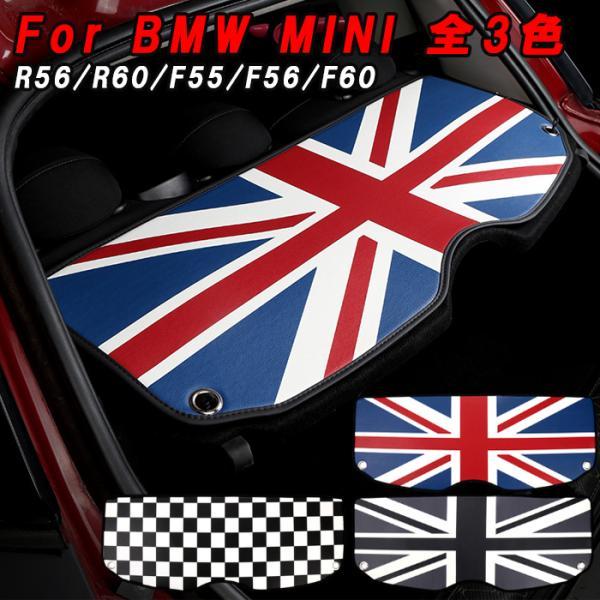 BMW MINI ミニ トノカバー カバー PUレザー製 ラゲッジルーム トランク カバー マット シート ラゲッジマット アクセサリー カスタム パーツ 内装 ドレスアップ