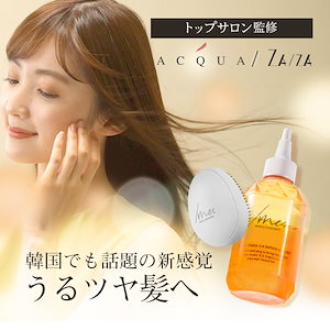 【公式】 シェイクミー ウォータートリートメント 190ml トリートメント ヘアオイル 2層式 うる ツヤ 髪 美容液 潤い 保湿 乾燥 ダメージ ヘア ケア サロン 韓国