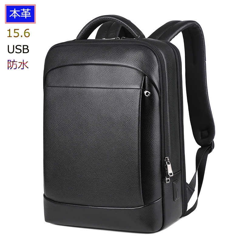 本革 リュックサック メンズ リュック ビジネスリュック 通勤 バックパック パソコンバッグ レザー 鞄 防水リュック USB充電ポート 手提げ 軽量 シンプル 大容量 15.6インチ PCリュック