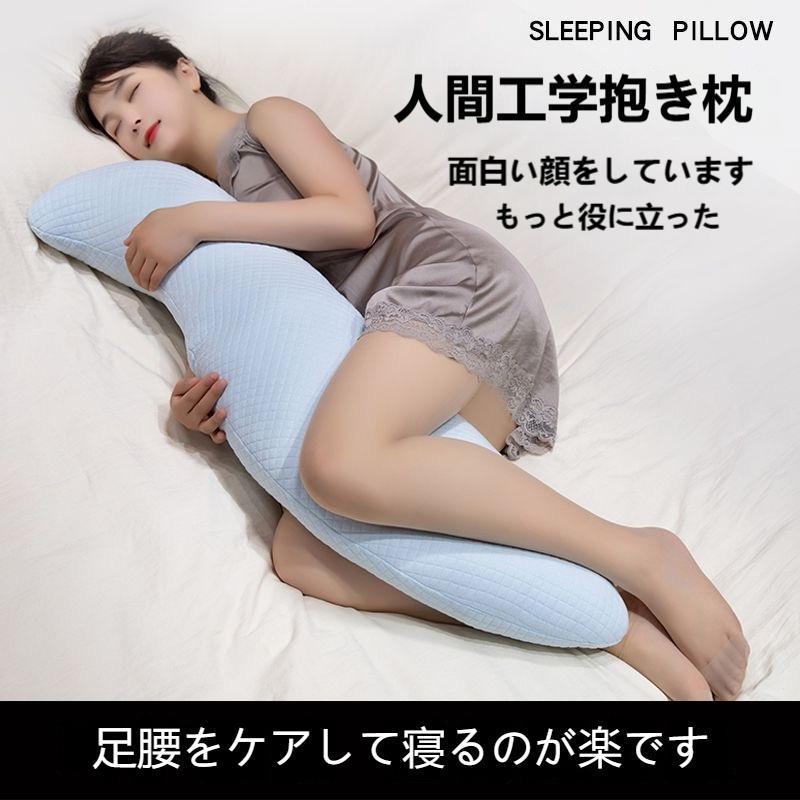 抱き枕 S字 綿100% オーガニックコットン 120×30cm 洗える 抱きまくら 枕 ボディーピロー 安眠 横向き寝 うつ伏せ マタニティ