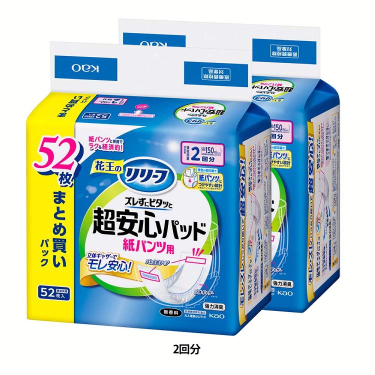 【イチオシ商品】花王 大人用おむつ 介護 【2個セット】リリーフ超安心紙パンツ用パッド Kao (D) メガ割