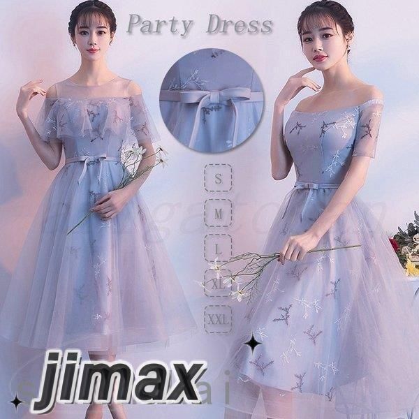 ブライズメイドドレス ミモレ丈 結婚式 ワンピース 二次会 花嫁 ドレス 二次会 パーティドレス ピアノ発表会 大人 袖あり オフショルダー フリル ホワイトデー