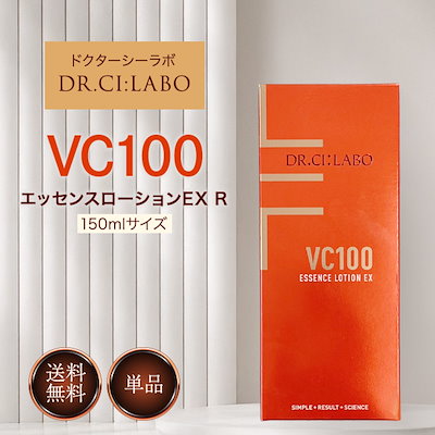 他サイト： VC100 エッセンス ローション EXR 150ml Dr cilabo 基礎化粧品 美容液 化粧水 保湿 スキンケア ビタミンC 敏感肌 肌荒れの商品画像