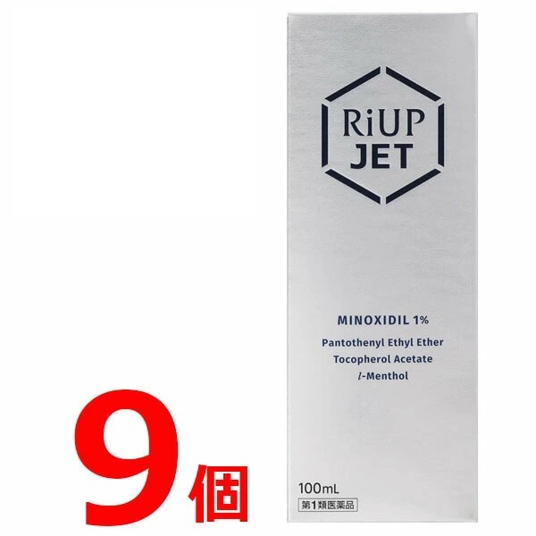 リアップ ジェット 100ml 9個セット