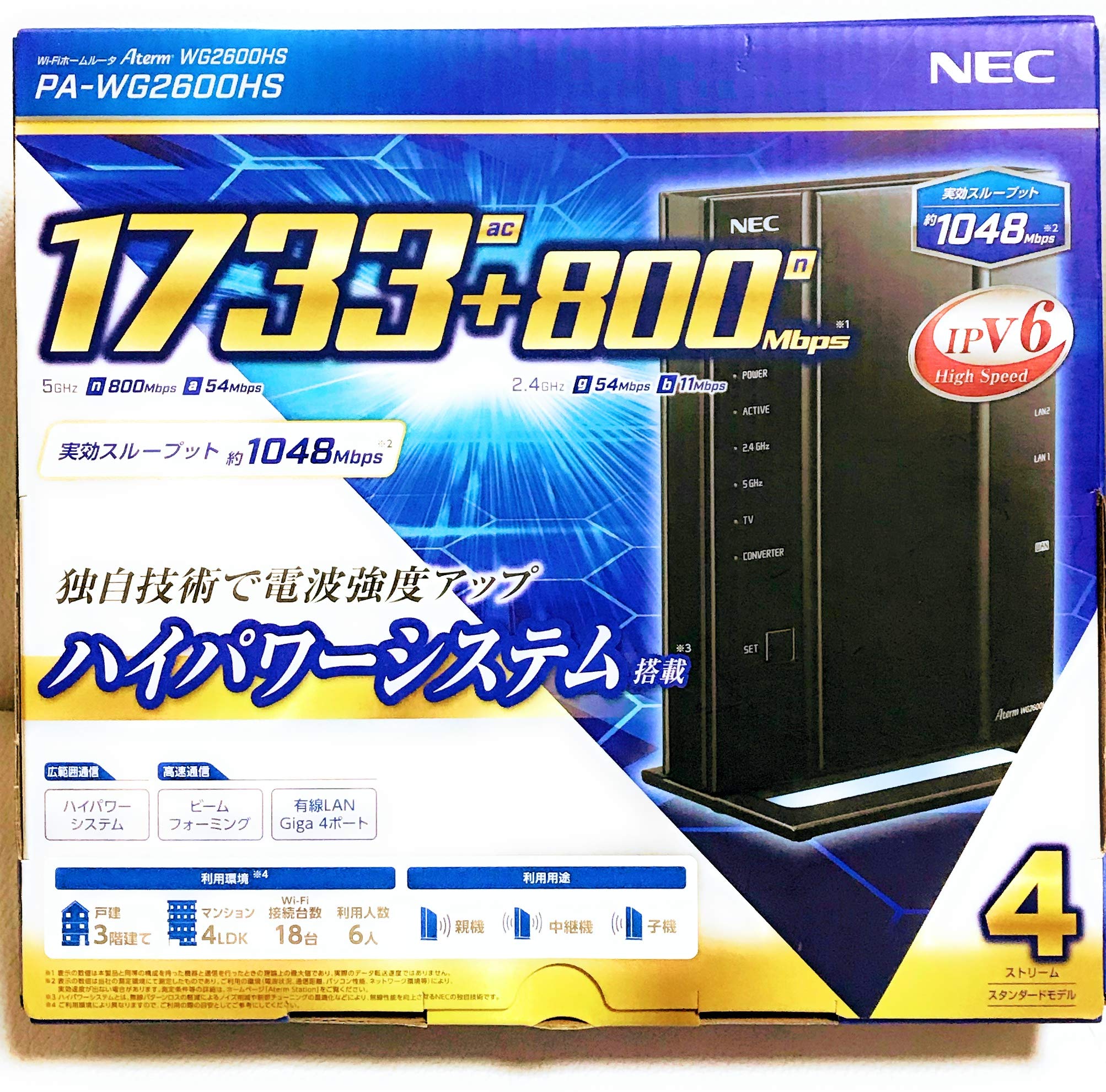 NEC 無線LAN WiFi ルーター Wi-Fi5 (11ac) / WG2600HS Atermシリーズ 4ストリーム (5GHz帯 / 2.4GHz帯) PA-WG2600HS【 iPhon