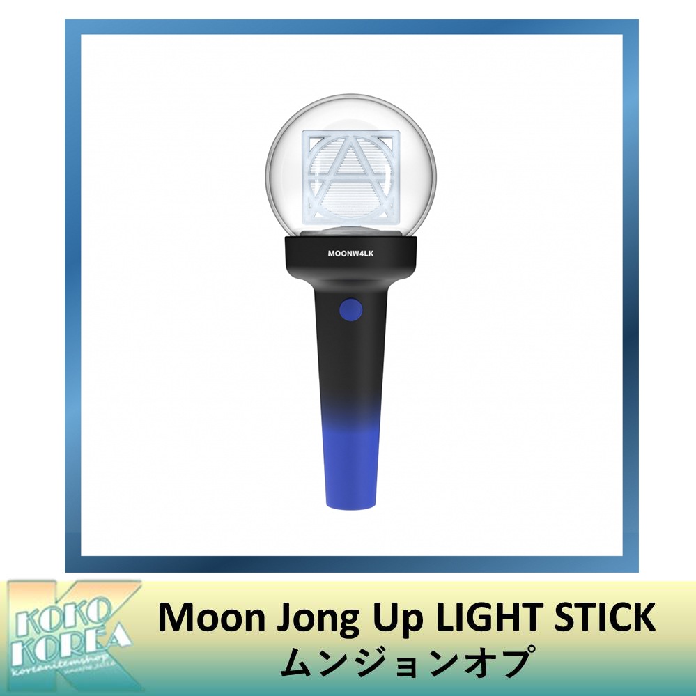 MOON JONG UP OFFICIAL LIGHT STICK ムンジョンオプ ペンライト 公式グッズ