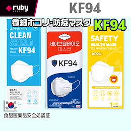 ★KF94★ AIRISH / SAVEWON BIO / 微細ホコリ防疫 マスク 小型マスク/ 20枚 40枚 60枚 / 食薬処認証 / 韓国マスク/個包装/息がしやすいマスク