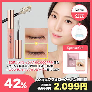 【韓国ユーチューバーUrishop推奨】 EGF高濃縮 まつげ美容液 アイラッシュセラム 5.5mL