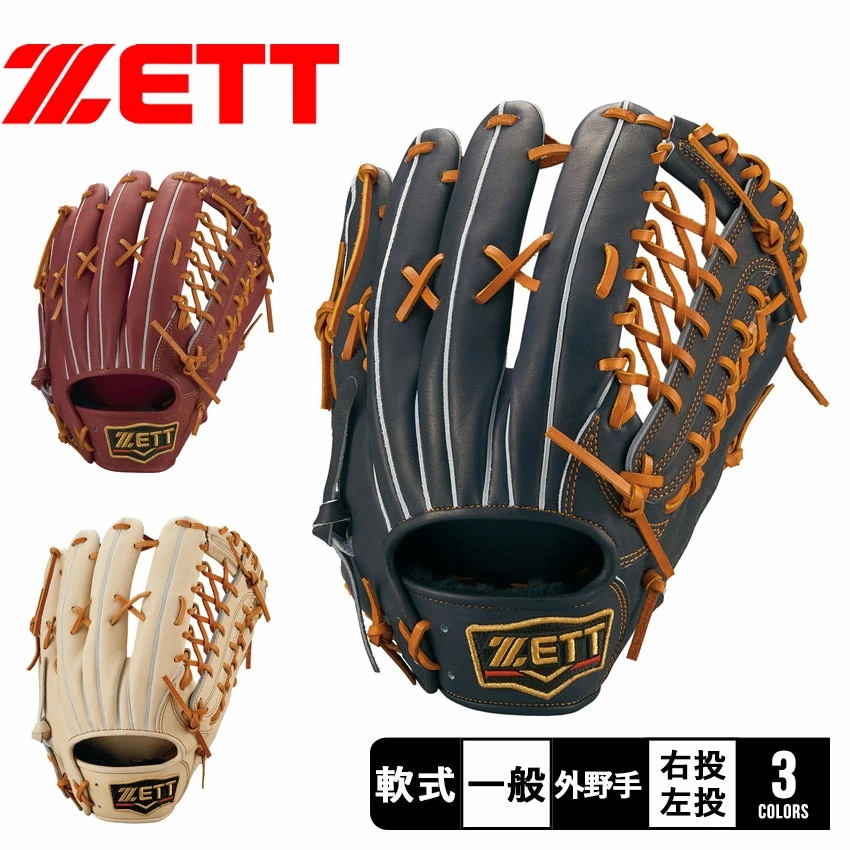 軟式グラブ プロステイタス 外野手用 BRGB30277 大人 一般 ユニセックス 野球 ベースボール 軟式野球 グローブ 右投げ 左投げ ブランド 部活 クラブ スポーツ 運動 ボルドー
