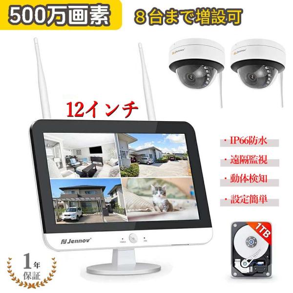 防犯カメラ ワイヤレス 屋外 200万画素 12インチモニター 中古 楽天市場】【9%OFFクーポン&P5倍！】防犯カメラ 屋外 ワイヤレス