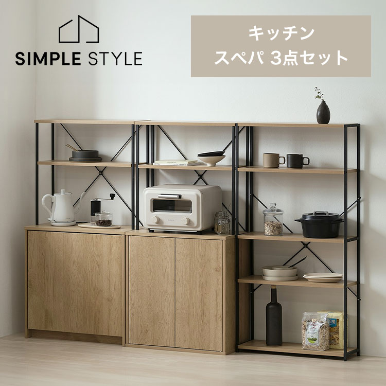 スぺパシリーズ 3点セット／ ラック 棚 ゴミ箱 2分割 分別 ダストボックス 食器棚 60cm レンジ台 おしゃれ 収納 コンパクト スリム 一人暮らし アイリスオーヤマ * ＆ 新生活