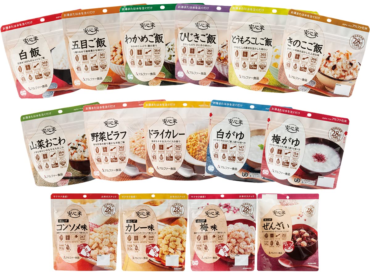 【セット商品】アルファー食品 安心米&おこげ15種全部セット(安心米11種おこげ4種)【非常食】【常備用】【長期保存】