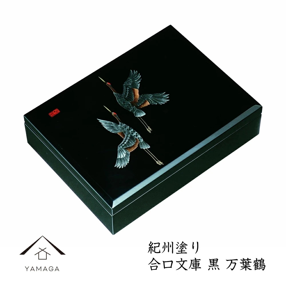 木製合口文庫 黒 万葉鶴30cm22.5cm7.6cmの文庫です/書類入/貴重品入/書斎/手紙/写真/祝事/弔事/等々用途は様々です！ 文箱 23-70-6