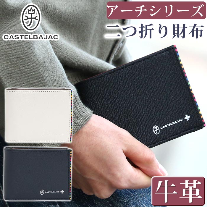 財布 メンズ レディース カステル バジャック 二つ折り財布 アーチ 二つ折り