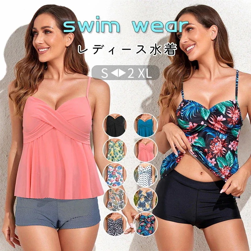 【20点セット】7月の新作特典水着 レディース タンキニ 水着 露出控えめ セパレート 上下セット 体型カバー水着 ママ水着 20代 30代 40代 ぽっちゃり オトナ女子 大きいサイズ フリル 短パ