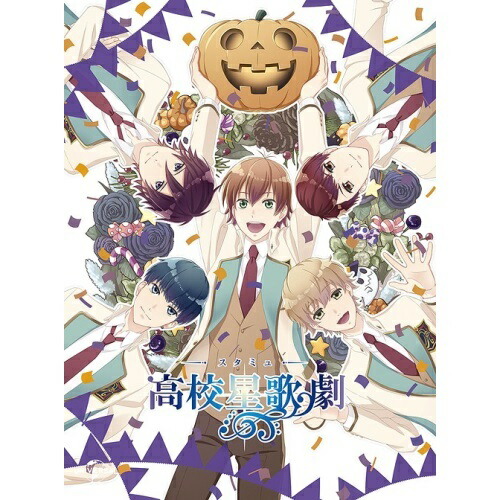 スタミュinハロウィン ／ スタミュ (DVD) GNBA-2398