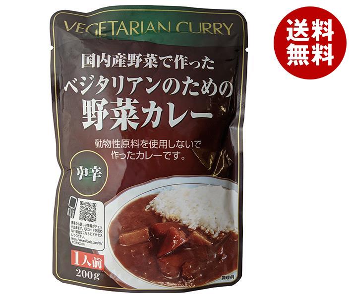 桜井食品 ベジタリアンのための野菜カレー 200g＊20袋入＊(2ケース)