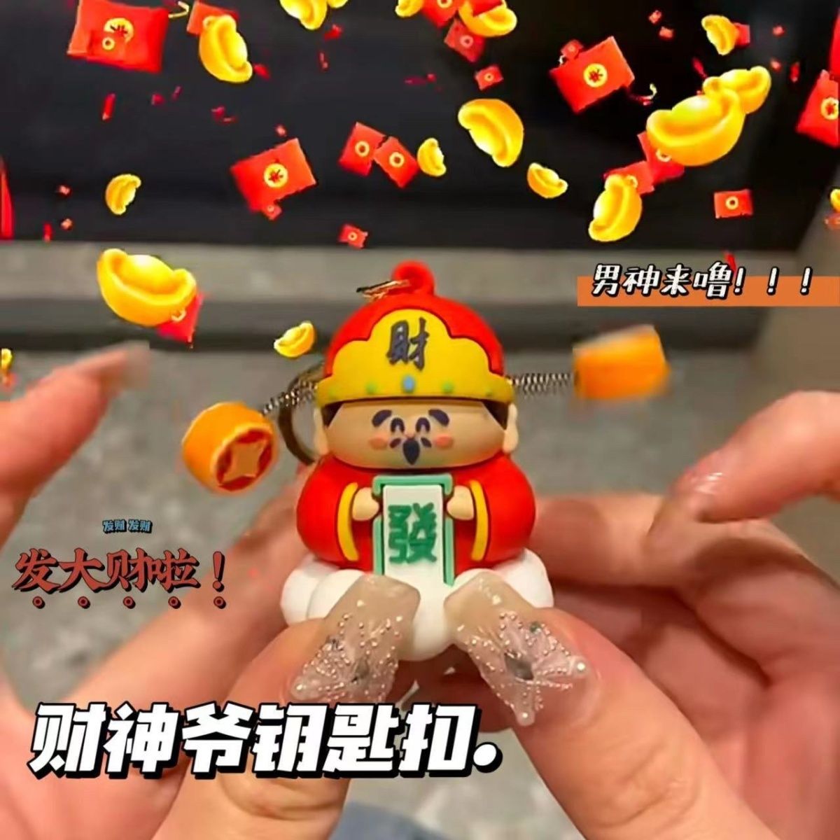 漫画の富の神のキーホルダー お祝い人形ペンダント 小さな富の神のスクールバッグ カップルへのギフトキーホルダー