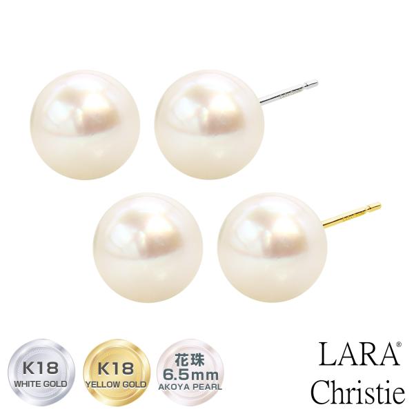 ピアス レディース 18金 あこや本真珠 6.5mmUP 花珠 K18 ゴールド ホワイトゴールド パール LPAC プレゼント