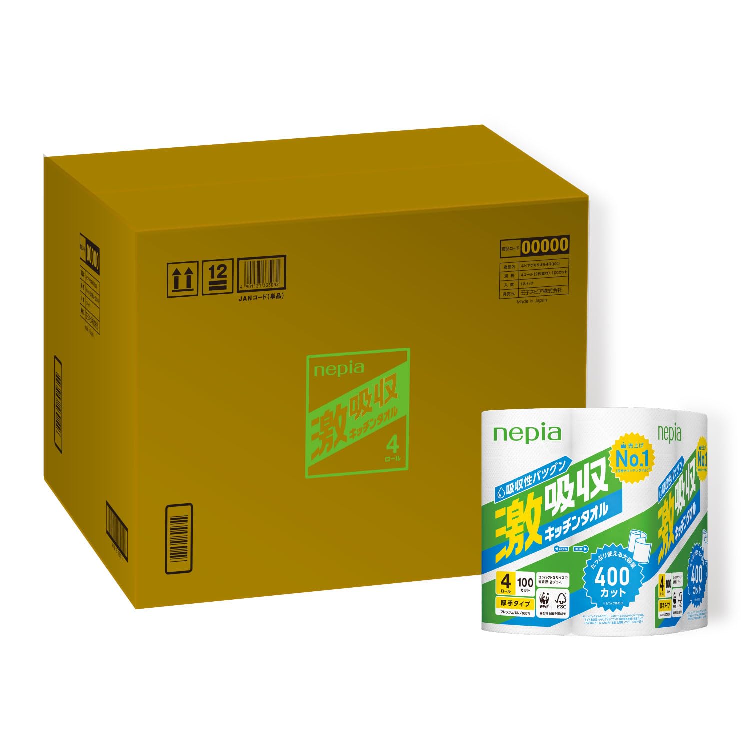 【全国送料無料】 ネピア 激吸収 キッチンタオル 100カット(2枚重ね) 48ロール(4ロール×12パック)【ケース品】