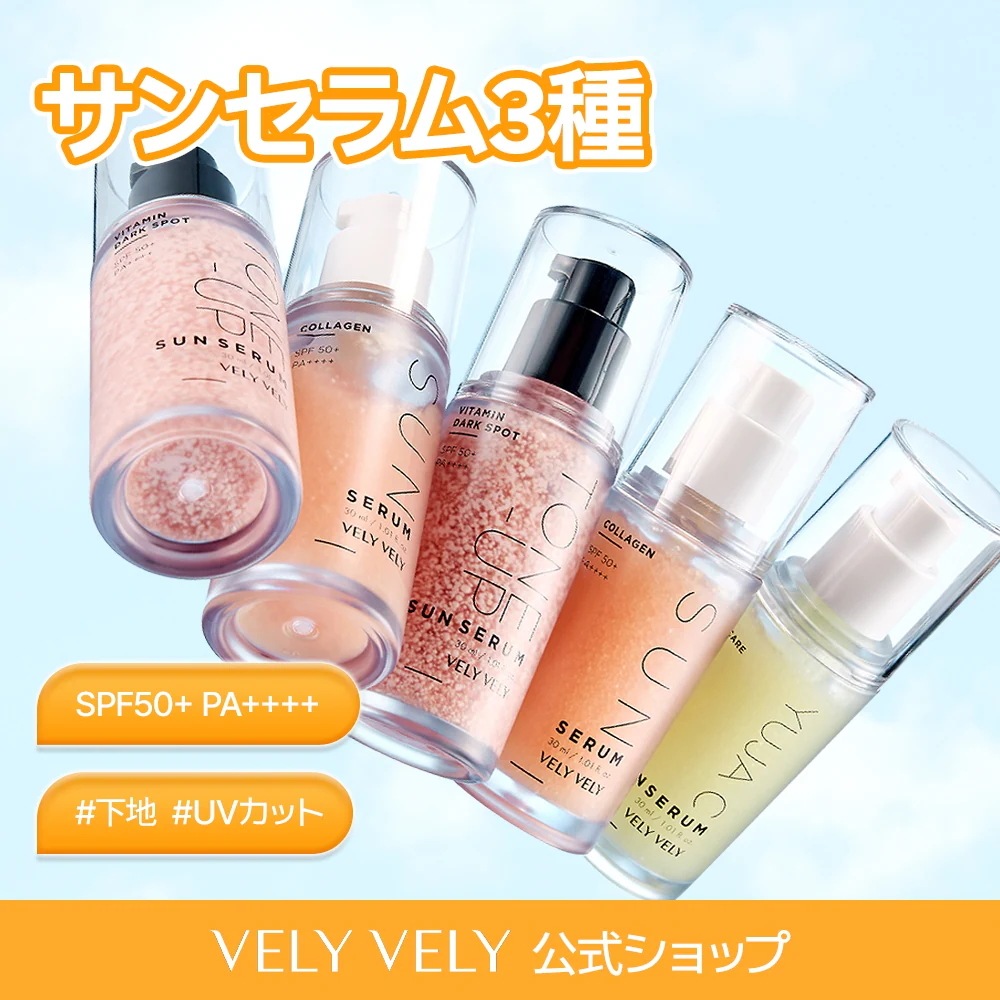 Qoo10] ブリーブリー 【公式】コラーゲンサンセラム 30ml/ : UVケア