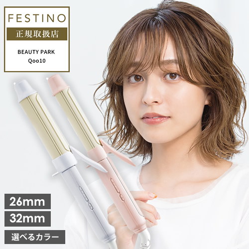 Qoo10] FESTINO カールヘアアイロン 26mm / 32m