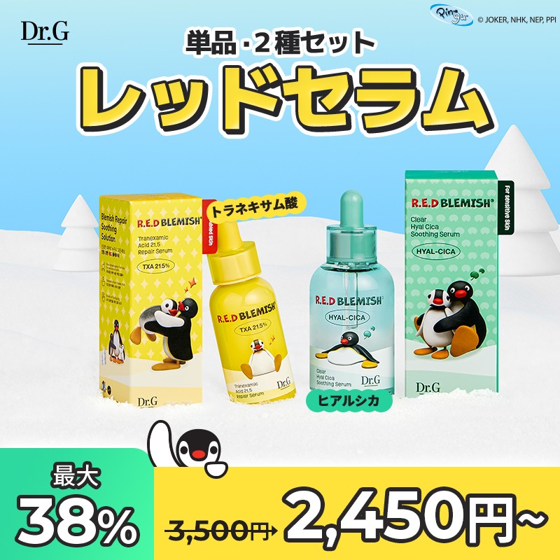 ドクターケミシー Qoo10] ドクタージー レッドブレミッシュセラム特集(トラネキサ