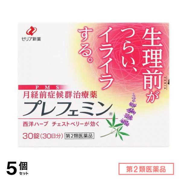 第２類医薬品 プレフェミン 月経前症候群(PMS)治療薬 30錠 (30日分) 5個セット