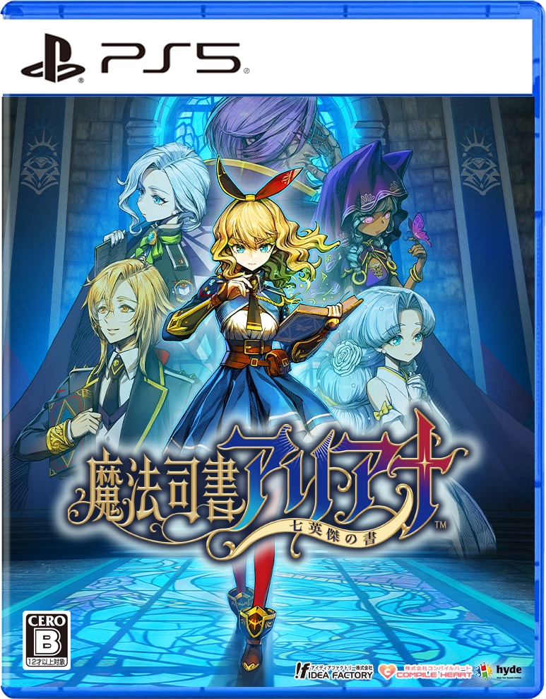 コンパイルハート 【PS5】魔法司書アリアナ ～七英傑の書～　通常版 ELJM-30707 PS5 マホウシショアリアナ ツウジョウ