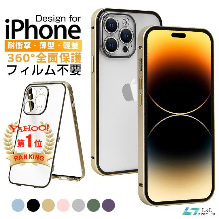 団体購入8件iPhone 14 Pro Max SE(第3/2世代)/14 Plus スマホ保護ケース クリア 強化ガラス フィルム不要 軽量 薄型 360全面保護指紋防止 16,732円
