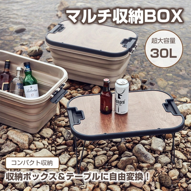 【8％OFFクーポン配布中】 収納ボックス 3WAY 折りたたみ アウトドア 収納BOX 木蓋付き 多機能 アウトドアテーブル コンパクト マルチコンテナ キャンプ用 収納バッグ 便利 収納ケース 小