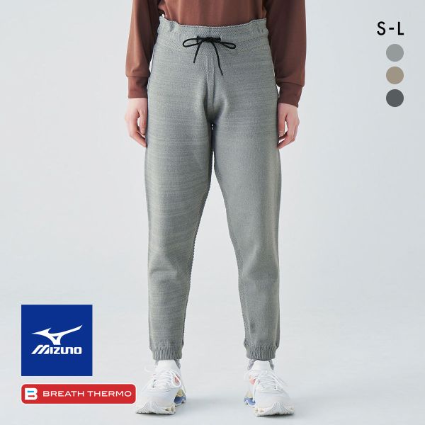 ミズノ ブレスサーモ ホールガーメント ジョガーパンツ レディス S・M・L 日本製 消臭 保温 あ
