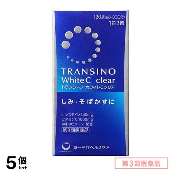 第３類医薬品 ホワイトCクリア 120錠 5個セット