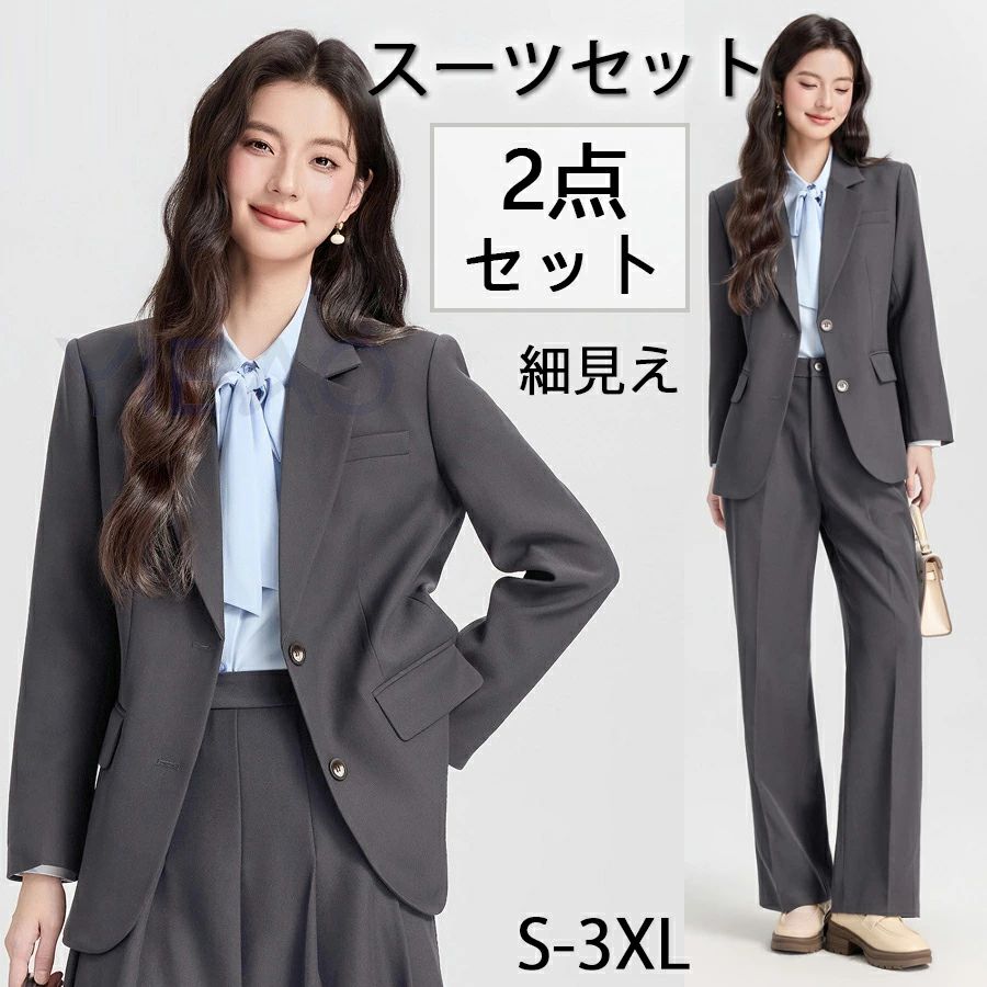 セットアップ スーツ ストレッチ 入学式 春 洗える オフィス レディース かっこいい 面接 体型カバー 女性 パンツ 20代 通勤 50代 ジャケット ビジネススーツ 夏 秋 30代 セレモニー